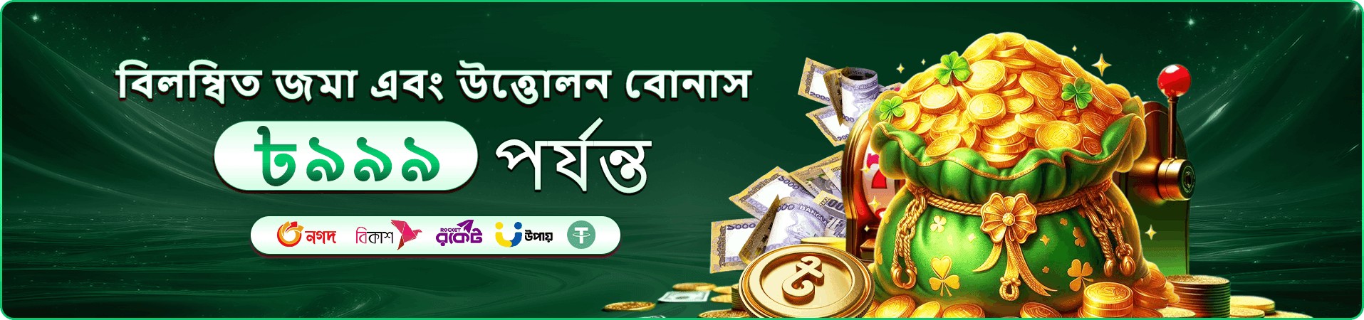 Tai Xiu মোবাইল প্রচারচিত্রের ফলাফল দৃশ্য