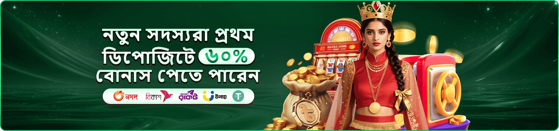 rkpk মোবাইল প্রবেশের শেষ দৃশ্য